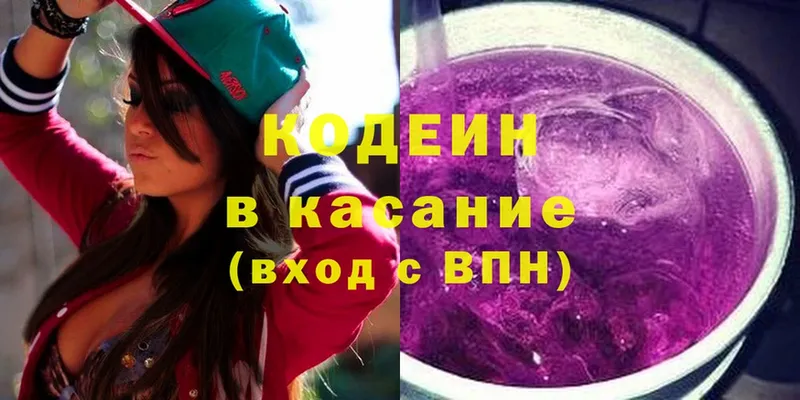 Кодеин напиток Lean (лин)  Барыш 