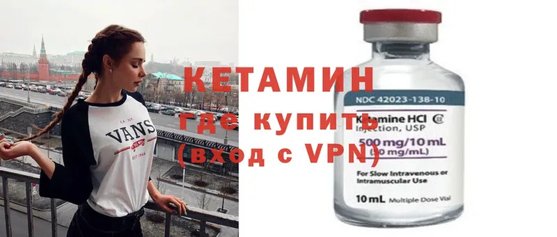 mega как войти  что такое наркотик  Барыш  Кетамин ketamine 